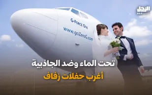 في أعماق البحار وفوق قمم الجبال.. حفلات زفاف هي الأغرب!