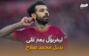 ليفربول يعثر على بديل محمد صلاح (فيديوجراف)