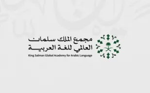 مجمع الملك سلمان ينظم مؤتمرًا دوليًا حول "اللغة العربية" في كوريا الجنوبية