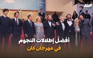 أفضل إطلالات النجوم في مهرجان كان (فيديوجراف)