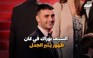 الشيف بوراك في "كان".. ظهور يثير الجدل (فيديوجراف)