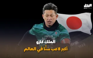 الملك كازو.. أكبر لاعب سنًّا في العالم (فيديوجراف)