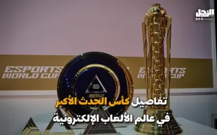 تفاصيل كأس الحدث الأكبر في عالم الألعاب الإلكترونية (فيديوجراف)