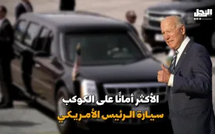 الأكثر أمانًا على الكوكب.. سيارة الرئيس الأمريكي (فيديوجراف)