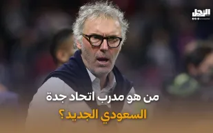 من هو المدرب الجديد لاتحاد جدة؟ (فيديوجراف)