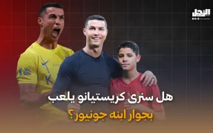 هل سنرى كريستيانو يلعب بجوار ابنه جونيور؟ (فيديوجراف)