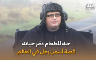 حبه للطعام دمّر حياته.. قصة أسمن رجل في العالم (فيديوجراف)