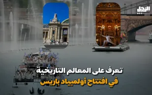 تعرف على المعالم التاريخية  في افتتاح أولمبياد باريس (فيديوجراف)