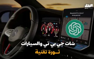 شات جي بي تي والسيارات.. ثورة تقنية (فيديوجراف)