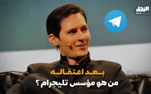 بعد اعتقاله.. من هو مؤسس تليغرام؟ (فيديوجراف)