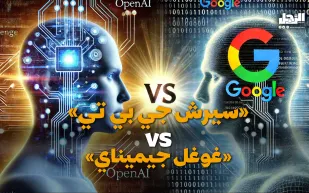 «سيرش جي بي تي»  VS «غوغل جيميناي» (فيديوجراف)