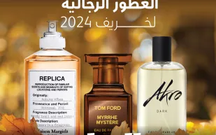 أفضل العطور الرجالية لخريف 2024 (إنفوجراف)
