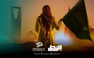 "اليوم الوطني السعودي".. هكذا بدأت القصة