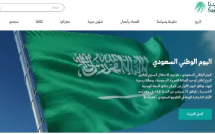 بعد إطلاق النسخة العربية.. "الإعلام" تسعى لإطلاق "سعوديبيديا" بـ 5 لغات