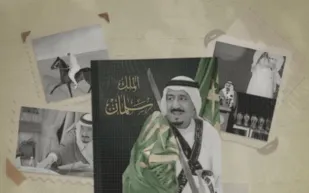 بمناسبة اليوم الوطني.. مؤسسة التراث تدشن كتاب "الملك سلمان" 