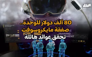 80 ألف دولار للوحدة.. صفقة مايكروسوفت تحقق عوائد هائلة (فيديوجراف)