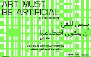 مركز الدرعية لفنون المستقبل ينطلق بمجموعة أعمال نادرة لروّاد عالميين في الفن الحاسوبي