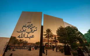 "موسم الدرعية" يمدد معرض "مجدٍ مباري" إلى 11 يناير 2025 