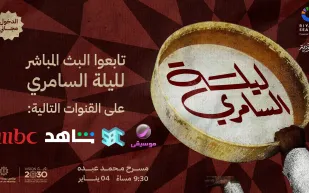 حفل "ليلة السامري" التاريخي ضمن فعاليات موسم الرياض 2025 (فيديو)
