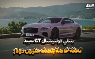 "بنتلي كونتيننتال GT سبيد" تحفة خاصة بنصف مليون دولار (فيديوجراف)