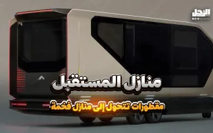 مستقبل مستدام.. مقطورات تتحول إلى منازل فخمة (فيديوجراف)