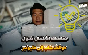 فرانك يو.. قصة موظف شاب صنع ثروة ضخمة من حفاضات الأطفال (فيديوجراف)