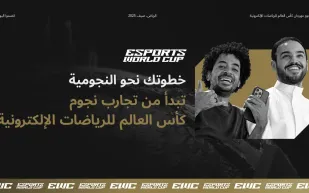 "كأس العالم للرياضات الإلكترونية 2025" تفتح باب التقديم للانضمام إلى البرامج المجتمعية