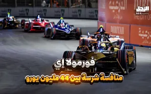 22 سيارة بقيمة 44 مليون يورو تتحدى شوارع جدة (فيديوجراف)