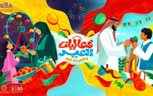 حفلات عيد الفطر 2025 في السعودية.. فعاليات فنية متنوعة لنجوم الفن العربي