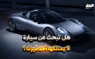 سيارات نادرة للأثرياء.. خطوة جديدة من جوردون موراي (فيديوجراف)
