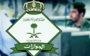 هل تُفرض غرامة عند عدم مغادرة المملكة قبل انتهاء التأشيرة؟ الجوازات توضح