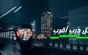 هيئة النقل توضح طريقة حجز التذاكر الرقمية عبر تطبيق درب