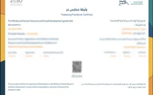 كيفية استخراج تصريح العمل الحر في السعودية بخطوات بسيطة