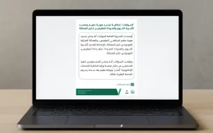  المديرية العامة للجوازات توضح حل مشكلة الأرقام في سداد تأشيرة الخروج والعودة