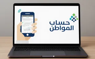 حساب المواطن: خطوات الاعتراض عند وجود ملاحظات على عقد الإيجار