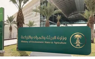 وزارة البيئة والمياه والزراعة تطلق برنامج غراس لتدريب وتأهيل الخريجين الجدد لسوق العمل