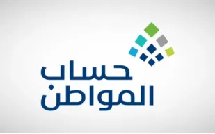 حساب المواطن يوضح موعد نتيجة الأهلية للطلبات المقدمة بعد 10 مارس