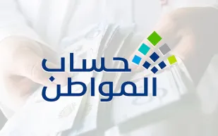 حساب المواطن: إعادة التقديم بعد 10 أبريل تُدرج ضمن دورة يونيو