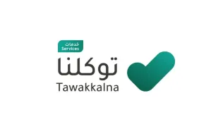 تعرف على خطوات الحصول على تقرير موجز لتاريخ المركبة عبر تطبيق توكلنا