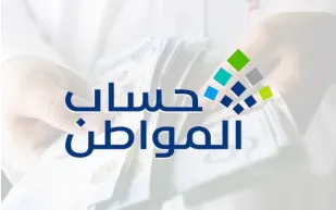 بعد إيداع الدفعه 90.. حساب المواطن يوضح تفاصيل التعويض بأثر رجعي