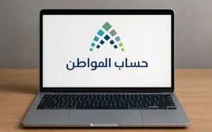 حساب المواطن يوضح خطوات تغيير الحالة الاجتماعية من متزوج إلى مطلق