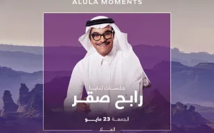 وفاءٌ في العُلا.. رابح صقر يصدح الليلة بروح فنان العرب محمد عبده