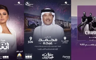 جدول حفلات عيد الأضحى 2025 في السعودية.. المواعيد وأسعار التذاكر