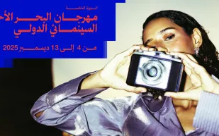 مهرجان البحر الأحمر السينمائي الدولي يستعد لدورته الخامسة.. وهذا دليلك للتقديم