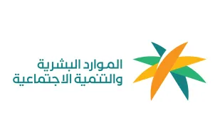 إطلاق خدمة رفع السيرة الذاتية للعمالة المنزلية عبر مساند 