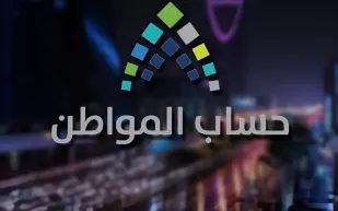 حساب المواطن يوضح سبب عدم الأهلية عند وجود ملاحظات على عقد الإيجار