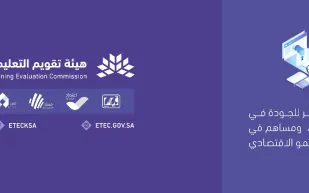 الجامعات السعودية تواصل التقدّم.. "اعتماد" توثق نتائج جديدة في جودة التعليم