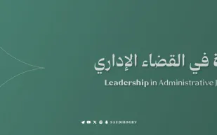 ديوان المظالم يوضح خطوات حضور الجلسات القضائية الإلكترونية