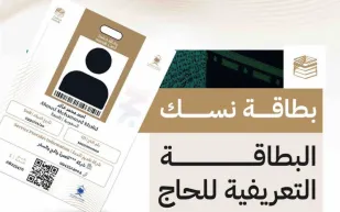 تأشيرات العمرة تبدأ 14 ذي الحجة.. إليك طريقة إصدار التصريح عبر «نسك»