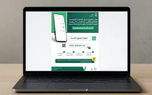 هل تحتاج الإقامة الجديدة إلى تصريح دخول مكة؟ الجوازات تجيب